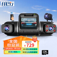 任e行D80 行車(chē)記錄儀高清車(chē)內外三鏡頭24小時(shí)雷達感應監控防劃車(chē)WiFi 三錄雷達版+128G卡