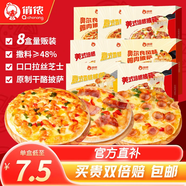 俏儂 芝士披薩組合1440g 8盒裝 培根+香腸+雞肉烘焙披薩原制奶酪