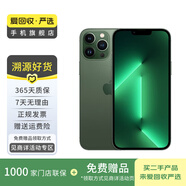 Apple iPhone 13 Pro Max 支持移動(dòng)聯(lián)通電信蘋果5G 二手手機(jī) 國行國行補(bǔ)貼 蒼嶺綠 128G