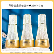 蘇秘37°（Su:m37°）蘇秘37Sum37蘇秘37Sum37蘇秘sum37羅馬鎏金溯茫水乳中小樣25ml 滋 水3瓶 25ml*3