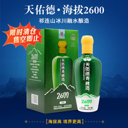 天佑德青稞酒 升級海拔2600 清香型白酒 52度 500mL 1瓶