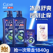 清揚(yáng)（CLEAR）去屑洗發(fā)水組套 活力運(yùn)動(dòng)薄荷型720g*2+200g  京東直送
