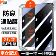 邁煜【秒貼2片裝丨自帶神器】OPPO一加防窺鋼化膜防偷看偷瞄秒貼自定位OPPO一加手機(jī)膜全屏覆蓋貼膜 OPPO Reno8 【秒貼無(wú)塵艙】臻選防窺款丨2片裝