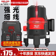 德力西電氣（DELIXI ELECTRIC）紅外線水平儀高精度強光細線自動調平綠光藍室外戶外建筑便攜激光 室外專用高精度紅光3線+巨無霸雙電