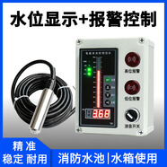 凱捷泰T80電子液位計水位液位顯示器水池箱控制報警液位變送水位傳感器 1.5米量程探頭+顯示器