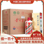 茅臺【假一罰十】貴州茅臺酒 飛天茅臺酒53度醬香型白酒  53度 500mL 6瓶 2025年飛天茅臺酒