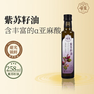 帝麥 食用油 紫蘇籽油 蘇子油 蘇麻油258ml