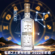 郎酒莊園 星座紀(jì)念酒(天秤) 醬香型白酒 53度 700ml*1 2022年老酒