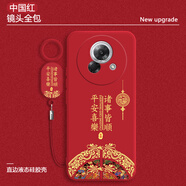 魅族（MEIZU）諸事皆順適用魅族Lucky08手機(jī)殼新款MeizuLucky08保護(hù)套Meizu液態(tài)硅膠鏡頭全包防摔LuckyO8男女Luc 大紅色-中國(guó)結(jié),諸事皆順金字+掛繩指環(huán) 魅族lucky 