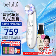 美露露（belulu）光子嫩膚美容儀紅藍(lán)光面膜儀精華導(dǎo)入清潔毛孔臉部緊致水光肌classy生日禮物送女友 白色升級版（搭配b2精華）