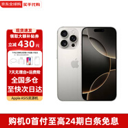 蘋果【活動(dòng)特惠】Apple蘋果16pro iPhone16pro全網(wǎng)通5G雙卡雙待手機(jī) 蘋果16pro原色鈦金屬 256GB 全網(wǎng)通+24期免息