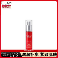 玉蘭油（OLAY）olay大紅瓶水乳面霜眼霜提拉緊致抗皺細(xì)致毛孔護(hù)膚品套裝淡紋禮物 大紅瓶精華露30ml