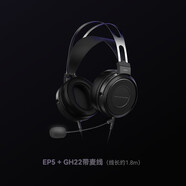 興戈EP5頭戴式大動(dòng)圈耳機高解析封閉式HiFi電競游戲有線(xiàn)耳機 EP5+GH22帶麥線(xiàn)約1.8m線(xiàn)長(cháng)