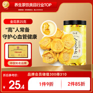 半山農(nóng) 金花茶 廣西十萬大山精選凍干花朵金花茶葉泡水喝花草養(yǎng)生茶25克