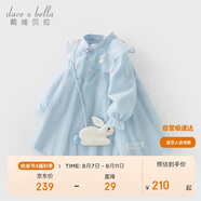 戴維貝拉（DAVE＆BELLA）兒童裙子春秋裝女童國(guó)風(fēng)漢服連衣裙寶寶網(wǎng)紗公主裙