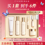 養(yǎng)生堂（YOSEIDO）護膚品濃縮樺樹汁抗皺緊致水乳霜精華眼霜套裝補水金樺賦活套盒 賦活洗水乳禮盒（送眼唇霜面霜）