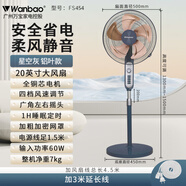 萬(wàn)寶電風(fēng)扇家用落地扇18英寸大風(fēng)定時(shí)搖頭銅電機輕音加厚鋁葉 款23【萬(wàn)寶搖頭落地扇】20英寸星空灰四檔四檔風(fēng)5