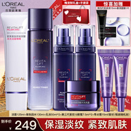 歐萊雅（LOREAL）護膚品套裝化妝品全套玻色因水乳玻尿酸淡紋修護紫熨斗生日禮物 玻色因淡紋7件套盒(90%買家選擇)