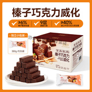 食芳溢金妮莎榛子巧克力威化夾心餅干牛奶味散裝混合口味純可可脂零食3 約35包