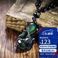 石玥珠寶精品彩虹眼天然黑曜石吊墜狐貍平安護(hù)身符掛件男女士款 水晶瑪瑙