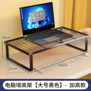 霓峰電腦架筆記本散熱架電腦增高臺桌面顯示器支架托懸空底座燒烤架子 升級加粗-加高大號黑色-破損苞賠