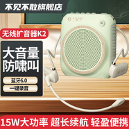 不見不散 SEE ME HERE 69 K2無線小蜜蜂擴(kuò)音器頭戴麥教師上課專用麥克風(fēng)藍(lán)牙防嘯叫喇叭大音量可插u盤導(dǎo)游戶外長(zhǎng)續(xù)航擴(kuò)音機(jī) 薄荷綠（15W大喇叭+藍(lán)牙6.0）