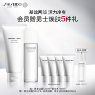 資生堂（SHISEIDO）男士清爽2件套（潔面+水）清潔補(bǔ)水控油護(hù)膚品 生日禮物送男生