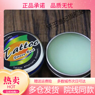 博港紋身修復膏紋身護理膏紋身修復精華素細胞修復防疤膏鐵盒15克裝 1 3個(gè)