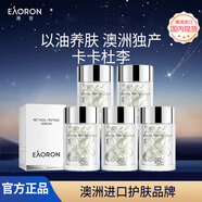 EAORON澳容沁潤賦光精華 20粒x5瓶 滋養(yǎng)透亮溫和調(diào)理煥亮舒緩修護