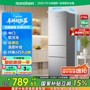 容聲216升三開門小電冰箱家用小戶型節(jié)能超薄冷藏冷凍兩用保鮮出租房宿舍迷你BCD-216D11N銀國家補貼