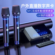 魅聲 T9S 聲卡直播設(shè)備全套唱歌錄音配音高級專業(yè)套裝電腦手機K歌麥克風(fēng)喊麥抖音快手主播帶貨 T9S（雙無線麥套裝）