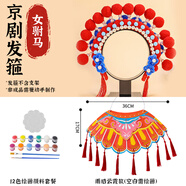 接運貓端午節diy新款扭扭棒京劇發(fā)箍?jì)和瘎?chuàng  )意手工材料花旦蛇年發(fā)飾云肩 京劇發(fā)箍【女駙馬】+云肩【雨后云霞】diy