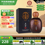 天佑德青稞酒 46度巖窖30 500ml單瓶 青稞清香型白酒 青海特產(chǎn) 送禮禮物 46度 500mL 1瓶