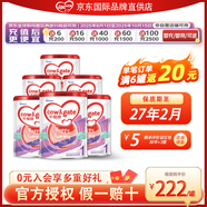 牛欄（Cow&Gate）【品牌授權(quán)】港版牛欄嬰幼兒配方奶粉 A2 β-酪蛋白 1段x6罐效期至27.2 900g/罐