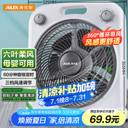 奧克斯(AUX)電風(fēng)扇/臺式轉(zhuǎn)頁扇/臺扇/交流定頻桌面風(fēng)扇/六葉風(fēng)扇/大風(fēng)量風(fēng)扇KYT-25