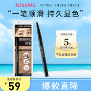 奇士美（KISS ME）順滑持妝眉筆03典雅灰棕 旋轉(zhuǎn)雙頭顯色不易暈染