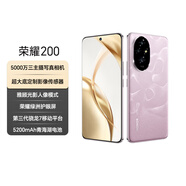 榮耀200 旗艦級青海湖電池 綠洲護眼屏 雅顧光影主攝 16+512 珊瑚粉 拍照5G AI 新款智能手機 國家補貼