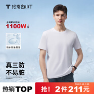 拇指白小T【三防T】二代短袖t恤男女純棉夏季圓領(lǐng)白小丅打底衫小白t 【單件體驗(yàn)】男款-皓白 4XL