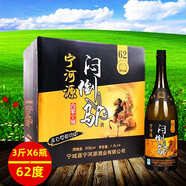 悶倒驢酒白酒老酒寧河源高度老牌悶倒驢酒純糧食酒高度酒62度大瓶3斤裝 62度 1500mL 6瓶 *