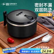 廣意304不銹鋼泡面碗筷帶蓋學(xué)生飯盒餐盒上班族食堂快餐杯黑色GY7665