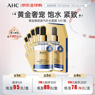 AHC黃金錫紙蒸汽補(bǔ)水面膜 5片/盒 抗皺緊致提亮 生日禮物送女友