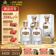 古井貢酒年份原漿 傳承 濃香型白酒 52度 500mL 2瓶 送禮袋