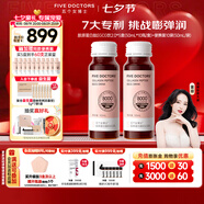 五個(gè)女博士膠原蛋白肽維C飲小分子EGCG升級(jí)肽口服液態(tài)飲品母親節(jié)送禮物官旗 【升級(jí)肽2.0】50瓶+10袋便攜裝