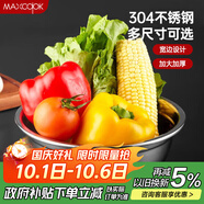 美廚（maxcook）加厚304不銹鋼湯盆26CM 洗菜盆調(diào)料盆和面盆 MCWATP26