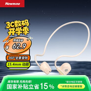紐曼mini6S【開放不入耳丨骨傳導(dǎo)概念】頭戴掛耳式藍(lán)牙耳機(jī)開放式真無線不入耳舒適運(yùn)動跑步耳機(jī)奶茶色
