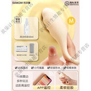 SVAKOM夫妻共振入體肛門(mén)玩具乳夾成年人玩具男女一起用女性情趣安慰器跳 M碼【清潔消毒丨守護(hù)你的安全】遙控跳蛋·杏色+清潔