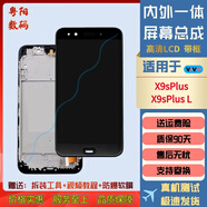 vivo適用于VIVOX7/X7Plus/X9/X9S屏幕總成內(nèi)外一體液晶顯示觸摸手機(jī)屏 X9sPlus\X9sPlusL白色高清LCD屏