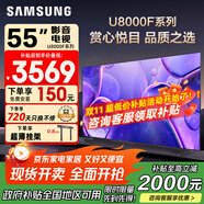 三星（SAMSUNG）25年新款U8000F系列55/65/75/85英寸 4K超高清全面屏液晶平板電視機 開機無廣告 2.5+32G 55英寸 UA55U8000FJXXZ