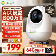 360攝像頭8pro 4K版 800萬云臺 家用攝像頭 家用監(jiān)控攝像機 手機遠(yuǎn)程監(jiān)控器360度夜視全景 嬰兒看護(hù)器
