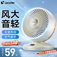 海爾（Haier） 電風(fēng)扇迷你USB手持充電臺式循環(huán)扇風(fēng)扇輕音辦公室桌面小型掛壁風(fēng)扇小型空氣循環(huán)扇學(xué)生宿舍風(fēng)扇 機械款LSF-CM101(W)